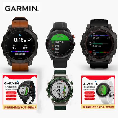 Garmin高尔夫电子智能手表测距仪