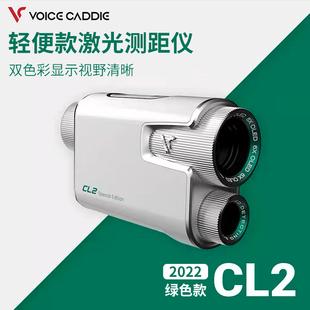 正品Voice Caddie高尔夫测距仪VC-CL2 小巧多功能激光电子球童22