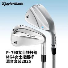 TaylorMade泰勒梅高尔夫球杆P790铁杆组五代远距离golf男女士铁杆