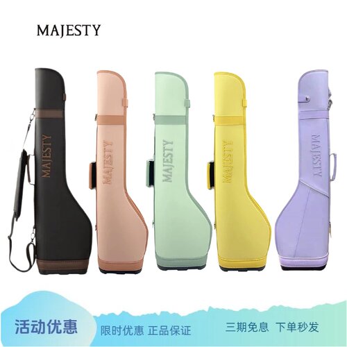 MAJESTY玛嘉斯帝高尔夫女士枪包球包马卡龙枪包golf小球袋正品