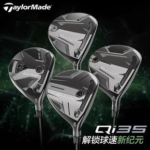 TaylorMade泰勒梅高尔夫球杆男士Qi35球道木单支木杆2025年新款