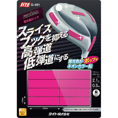 正品日本进口 高尔夫球杆头加配重铅片2.1克球杆推杆配重片G-491