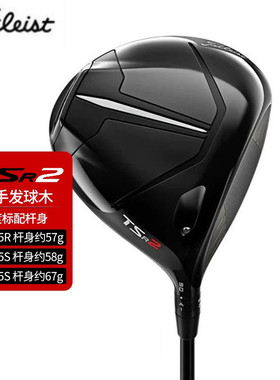 正品泰特利斯Titleist高尔夫球杆男士左手TSR2发球木低后旋一号木