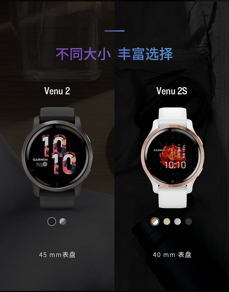 Garmin佳明Venu2/2S/2plus男女款多功能血氧心率健身智能运动手表 手表 智能腕表 原图主图