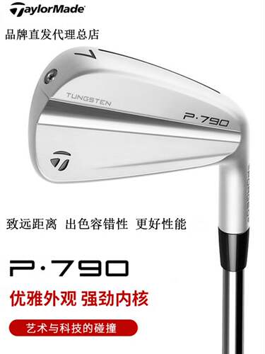 高尔夫球杆男P790四代TaylorMade