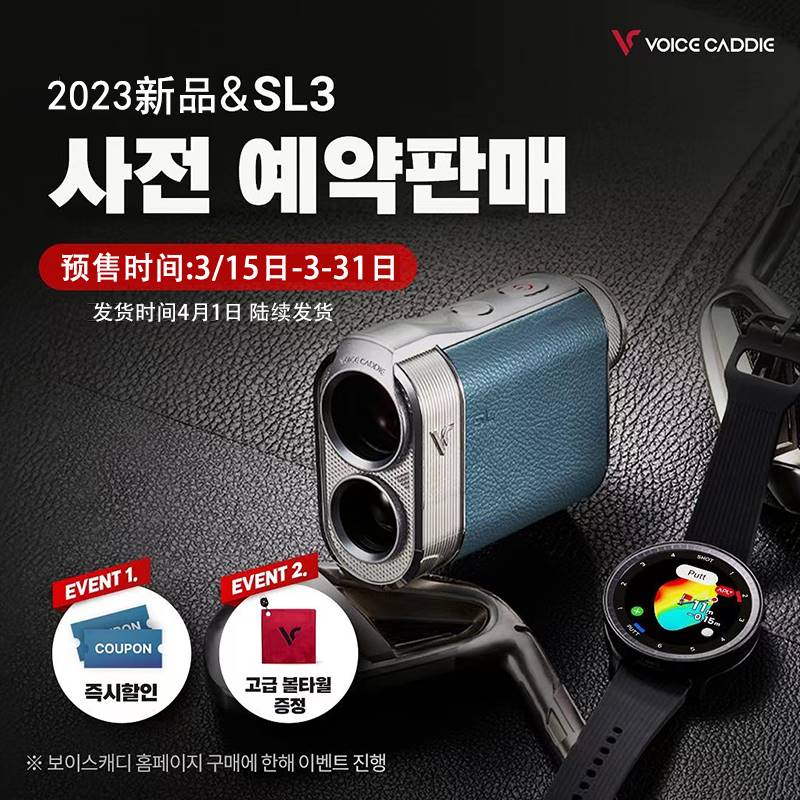 测距仪高尔夫VOICECADDIE激光