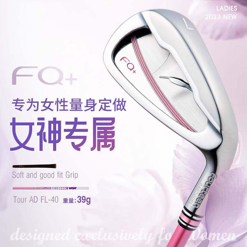 23款正品FOURTEEN小羽毛高尔夫球杆女士FQ+铁杆组轻量高容错远距