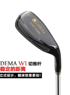 正品 LIDEMA力德玛 高尔夫切推杆 高尔夫球杆男士推切杆46度 新款