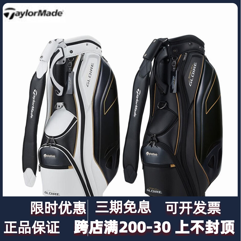 泰勒梅Taylormade高尔夫球包N94338男士标准车载golf球杆袋22新款