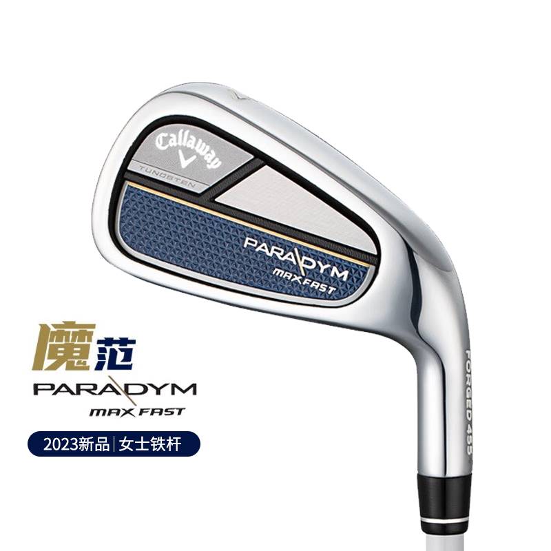 23新款高尔夫卡拉威铁杆组