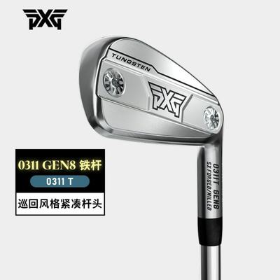 PXG高尔夫铁杆组远距高容错