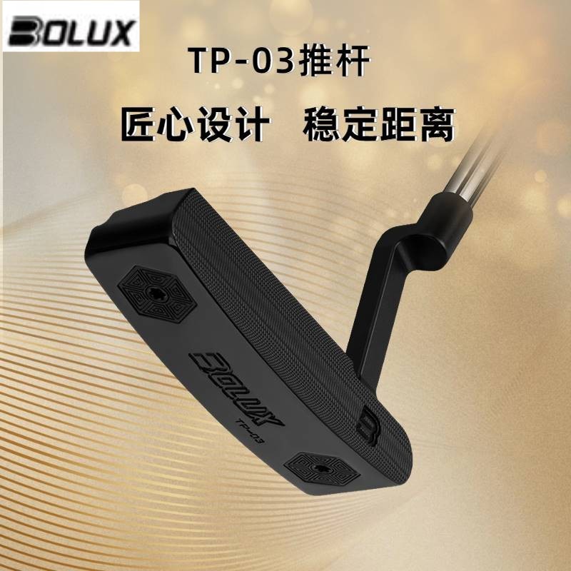 推杆高尔夫球杆BOLUX男士一字推
