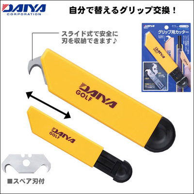正品DAIYA AS-410 握把切割刀 高尔夫握把更换切割刀 更换工具