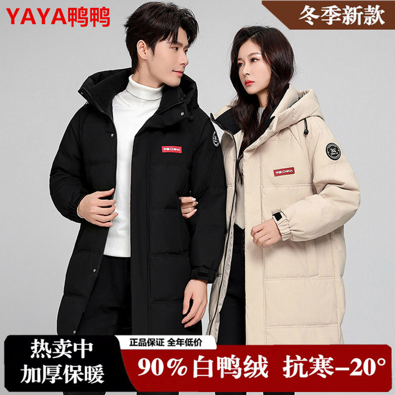鸭鸭羽绒服男女同款中长款2025新款时尚加厚情侣装白鸭绒极寒外套