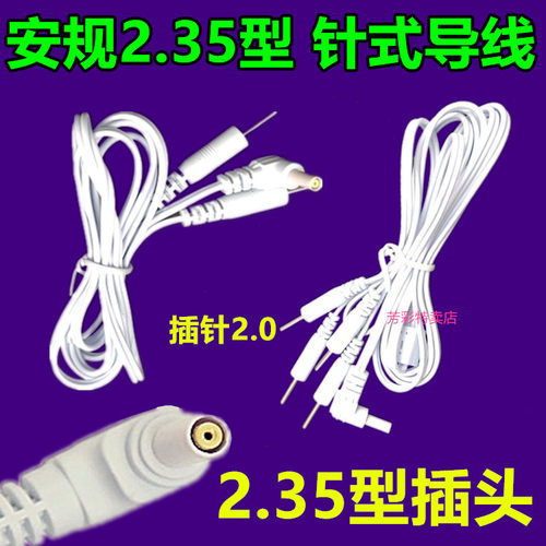 经络导线理疗仪器连接线电极贴片