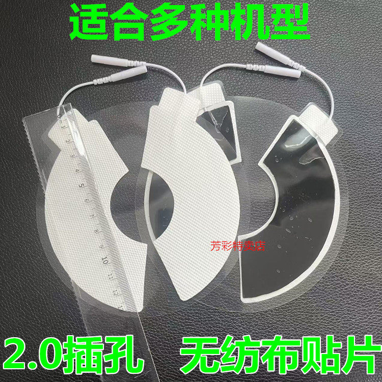 经络无纺布胸贴电极贴片理疗贴图片