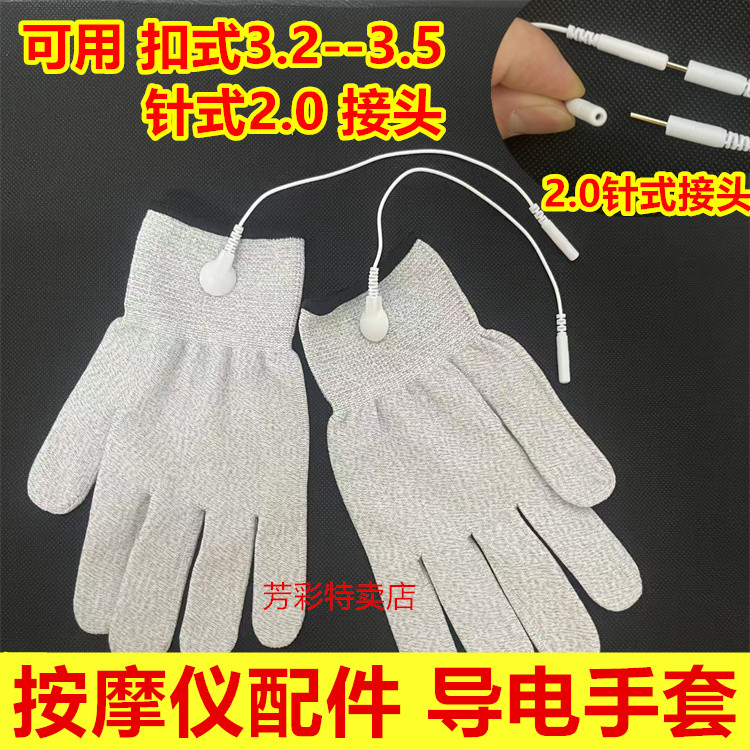 手部理疗按摩手套脉冲经络按摩器