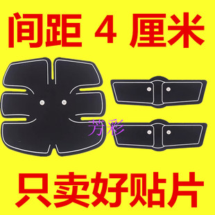 腹肌贴片家用健身仪大背贴瘦瘦按摩贴爱多臂贴步魔力健腹仪宝贴片