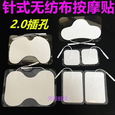 2.0无纺布贴片颈椎按摩电极贴片