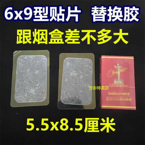 电极贴片理疗仪按摩器替换水凝胶