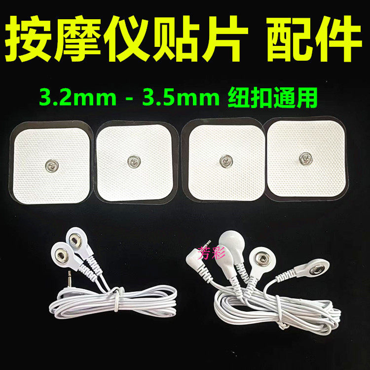 家用无纺布贴片扣式按摩贴片经魔力络按摩仪电器极自粘贴加厚贴片,个人护理/保健/按摩器材,MINI按摩器/按摩贴,淘宝优惠券,粉丝福利购,淘宝优惠卷