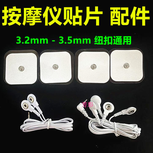 自粘电极贴片脉冲经络理疗仪贴片