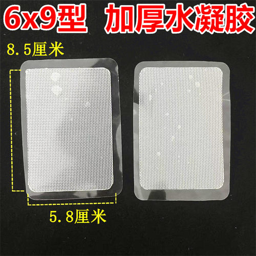 理疗脉冲电极贴片替换导电水凝胶