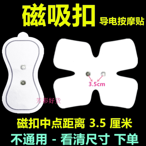 电刺激仪按摩贴训练肌肉锻炼贴片