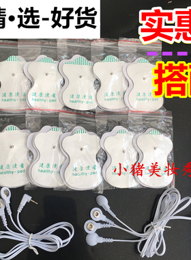 自粘贴片脉冲理疗贴电极按摩贴