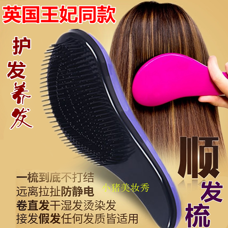 顺发梳王妃款魔法按摩梳卷发梳家用直发梳 tt梳 不打结美发梳子在类目 家庭/个人清洁工具, 个人洗护清洁用具, 梳子/便携用镜, 梳子/化妆梳/按摩梳中 - 来自Buy2taobao.com提供专业的淘宝代购服务