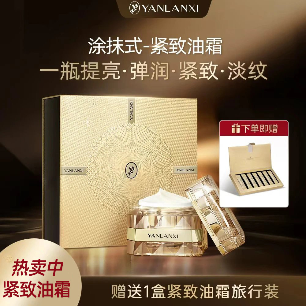 燕兰熹童颜水光保湿抗皱面霜