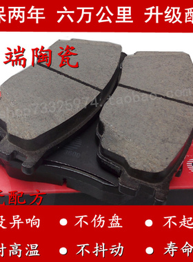 陶瓷 众泰 知豆D1 D2 301芝麻 E30 E20 尼欧 电动车 前后 刹车片