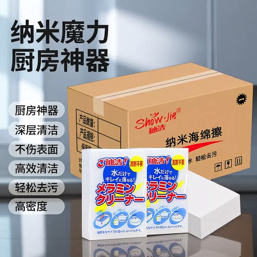 袖洁超强去污擦神奇海绵高密度