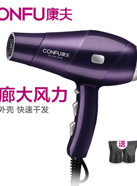 康夫9897理发店静音大功率电吹风机发廊专业冷热风家用风筒2300W