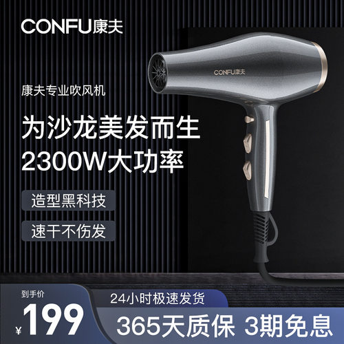 发型师发廊吹风筒康夫大功率冷热