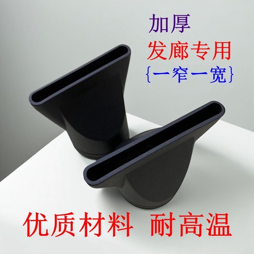 康夫集风嘴美发配件原装嘴扁嘴头