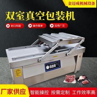 封口机 抽内抽食品真空机大型全自动干湿两用双室商用塑封真空包装