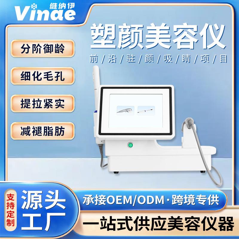 亚马逊塑颜7D私密美容仪多维分阶一机多效美容手柄商用多仪器