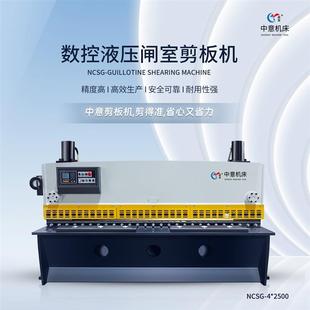厂家供应精度高 QC11Y25x2500无忧 大型售后剪板机液压闸式 剪板机