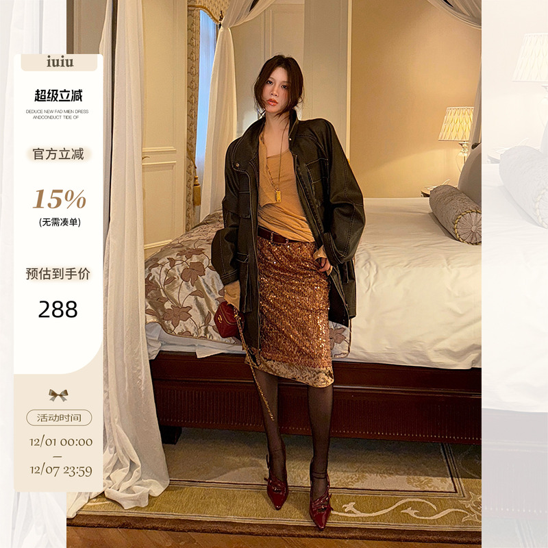 IUIU阿晶家 小美人鱼  重工闪闪亮片半裙新款修身显瘦时尚半身裙