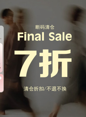 IUIU阿晶家10/20 20:00 清仓7折 不退不换