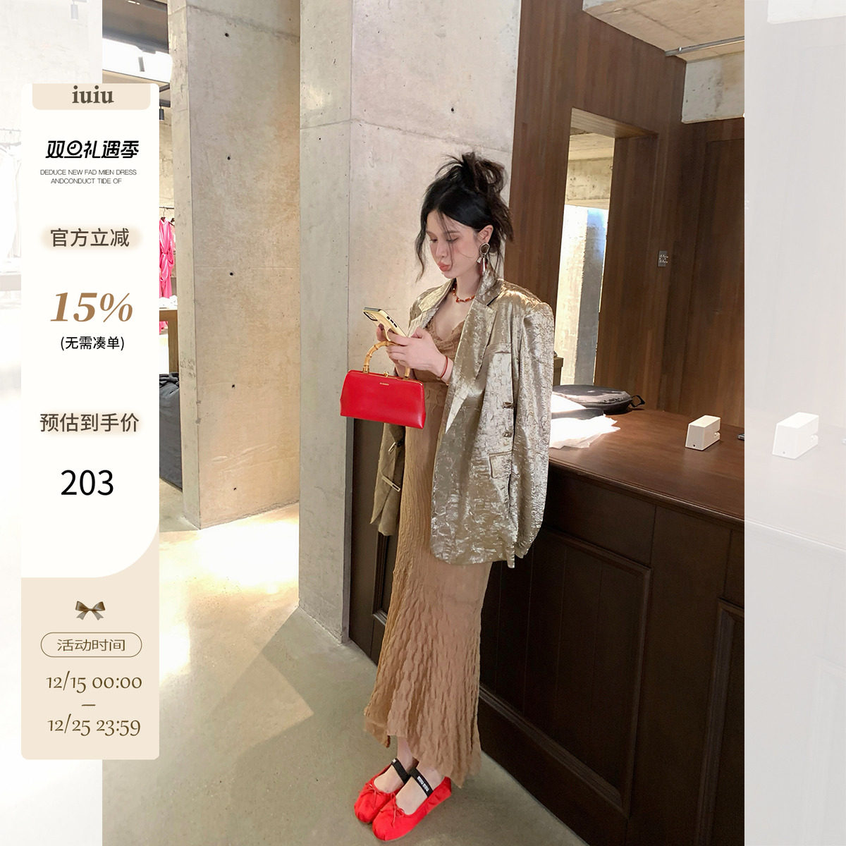 IUIU阿晶家 弹弹褶皱 荡领修身连衣裙女秋新款修身显瘦设计感裙子