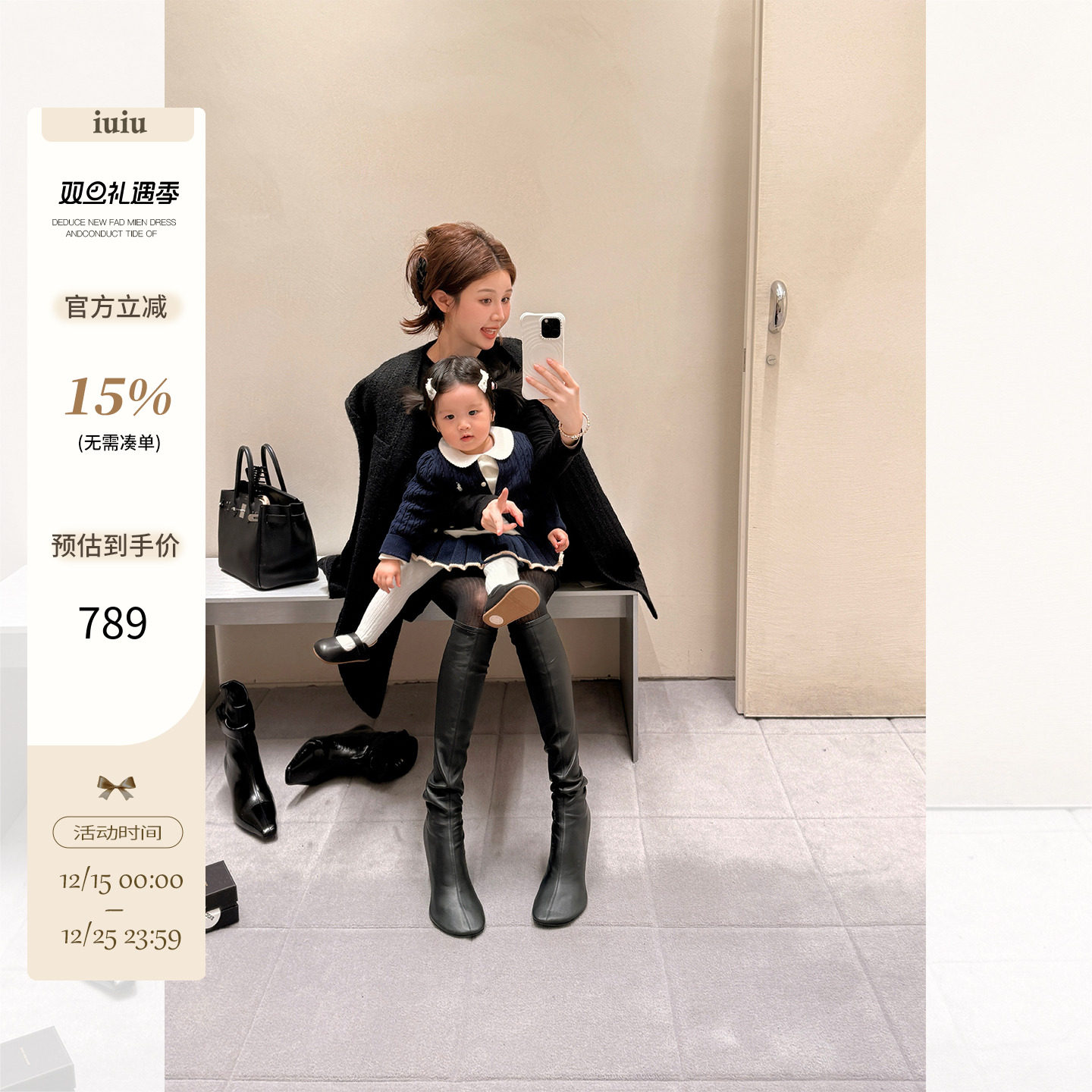 IUIU阿晶家 50羊毛定制小香风外套女冬气质高级感