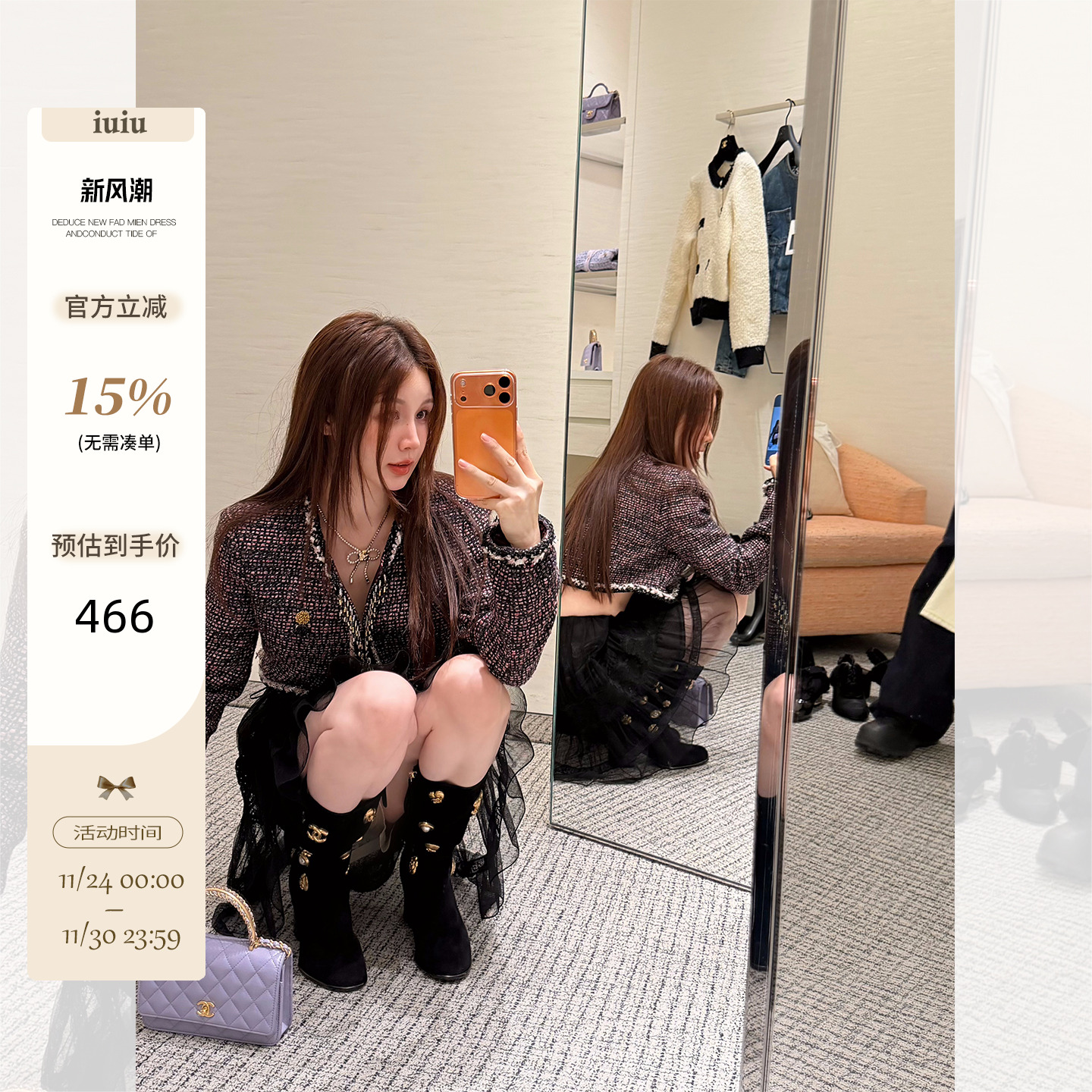 IUIU阿晶家「vintage复活款」高级感短款亮丝编织小香风外套女秋