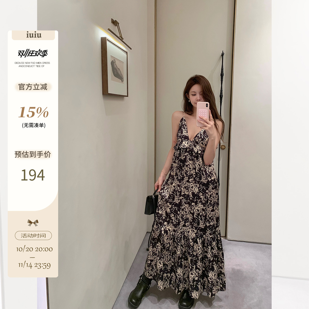 IUIU阿晶家 gan 碎花吊带连衣裙女秋季内搭V领时尚气质漏背裙子
