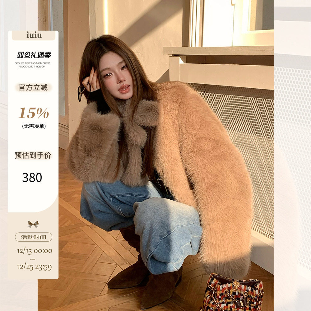 IUIU阿晶家 带围脖浅茶杏环保毛毛外套宽松短款女冬季减龄仿皮草