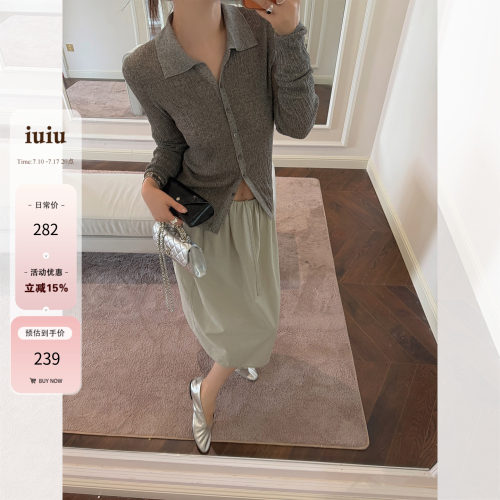 IUIU阿晶家「舒适区 定制颜色半裙2.0」简约高级感百搭半身裙女夏