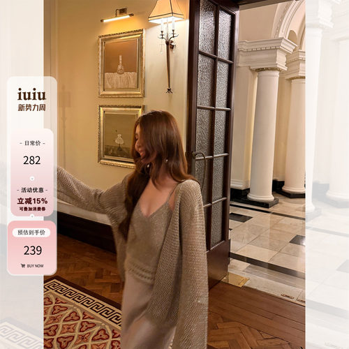 IUIU阿晶家「奢感daily」亮丝迷魅通勤休闲遮肉显瘦开衫+吊带套装