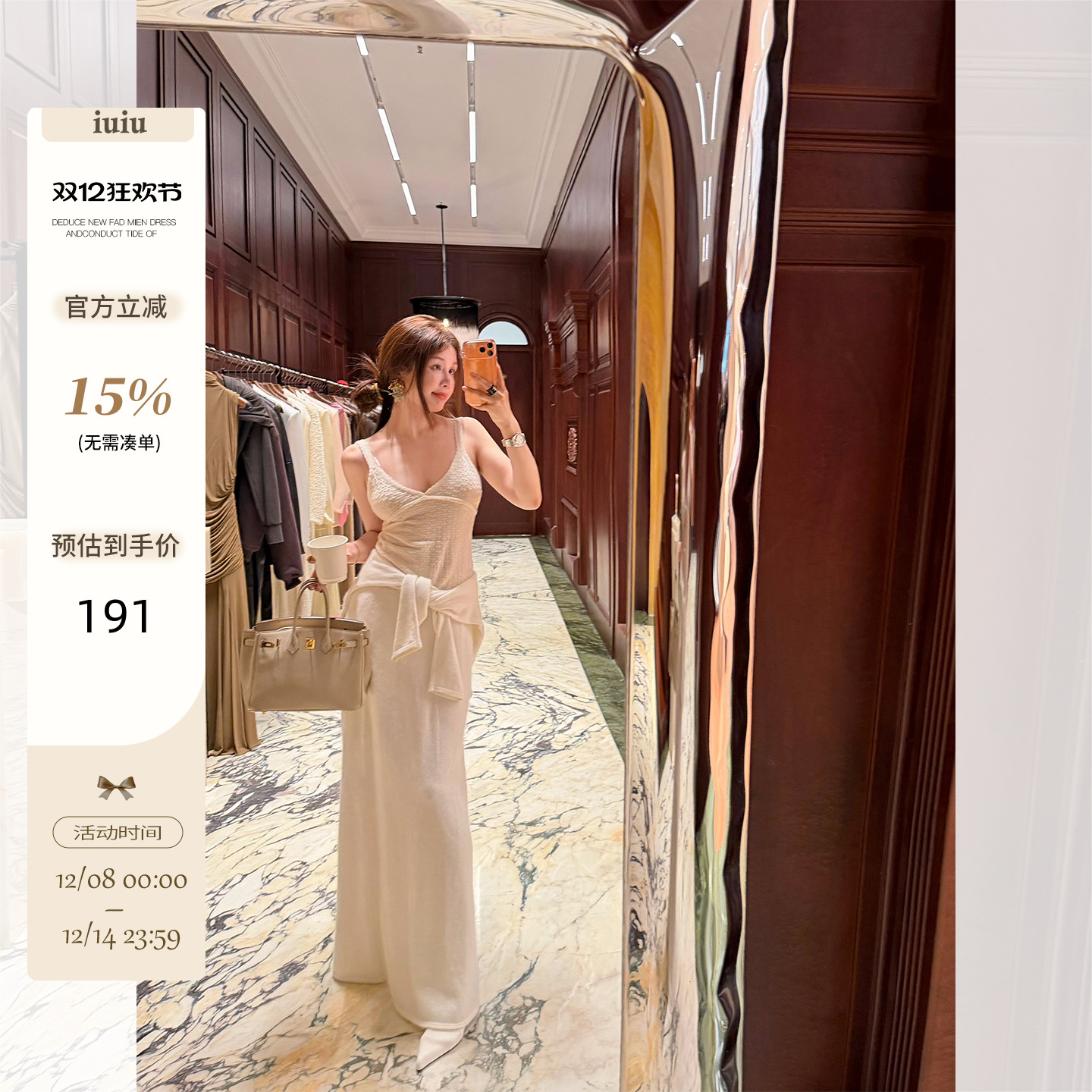 IUIU阿晶家「coco美人计」百搭针织背心女秋修身短款外穿吊带上衣