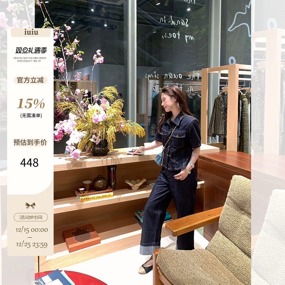 IUIU阿晶家 原牛牛仔套装女夏季新款短袖上衣宽松阔腿裤子两件套